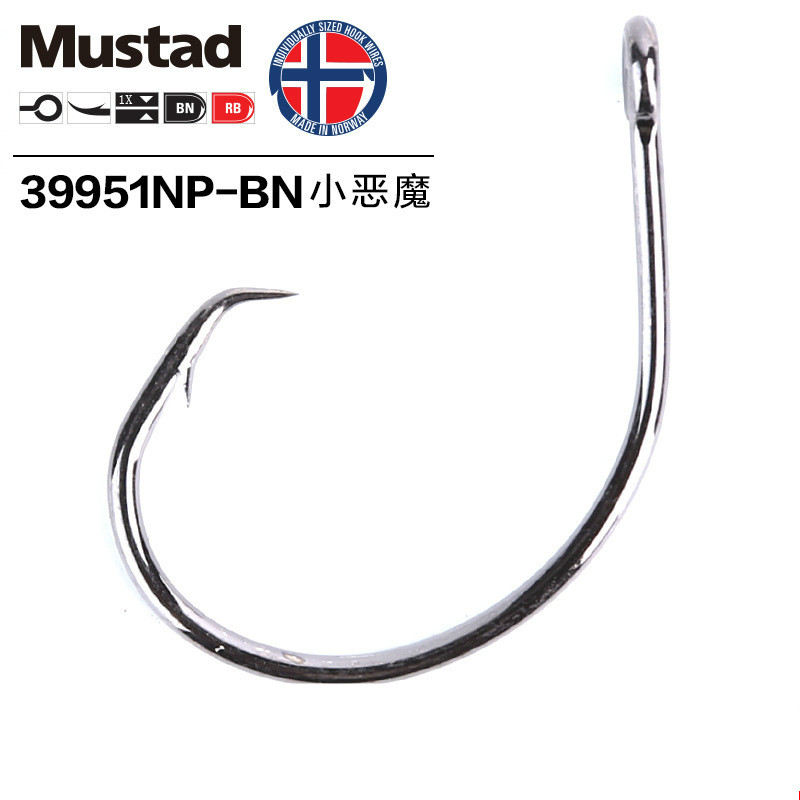 Fishing Hook Circle - 원래 MUSTAD 39951 낚시 후크 탄소강